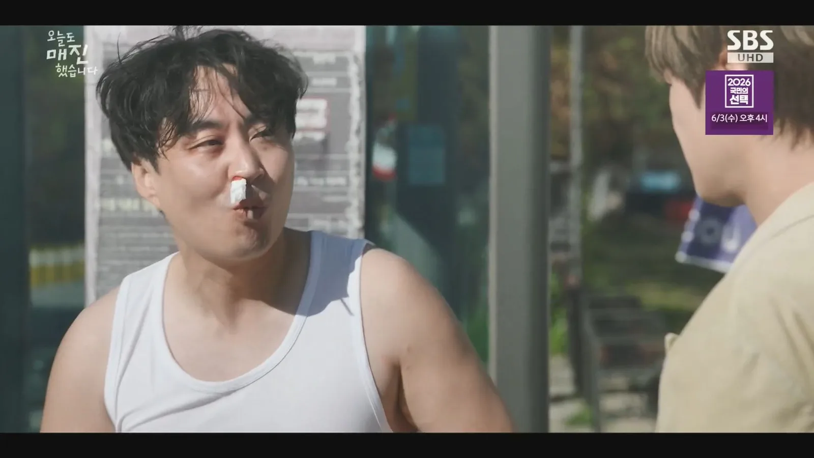 CU 한강르네상스이촌2호점 · 오늘도매진했습니다 촬영 장면 2