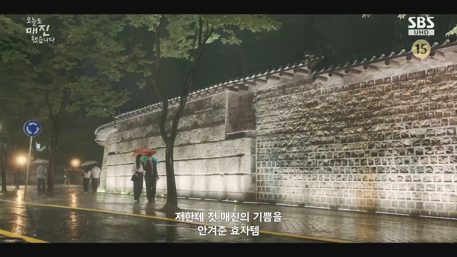 덕수궁돌담길 · 오늘도매진했습니다 촬영 장면 1
