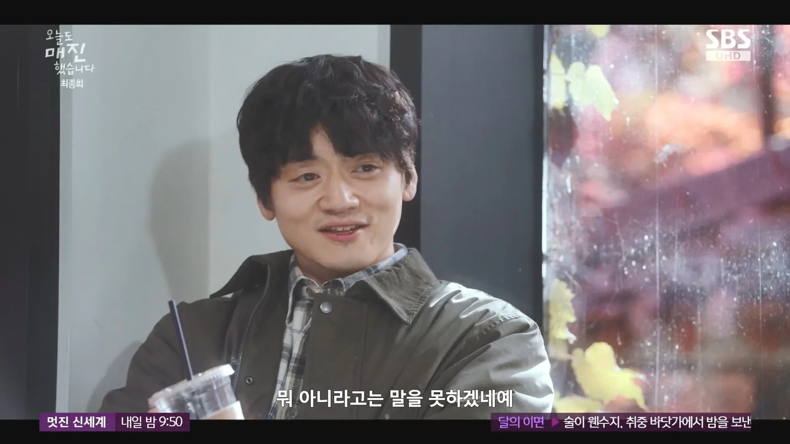 옥류헌릴렉스 · 오늘도매진했습니다 촬영 장면 3