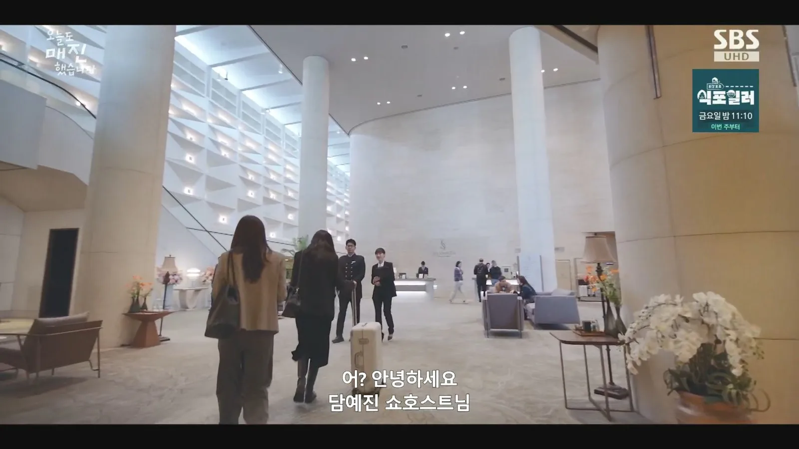 그랜드하얏트인천 웨스트타워 · 오늘도매진했습니다 촬영 장면 2