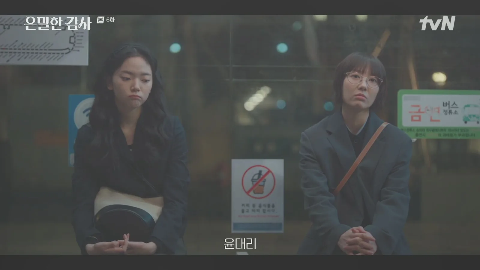 산업은행본점버정 · 은밀한감사 촬영 장면 2