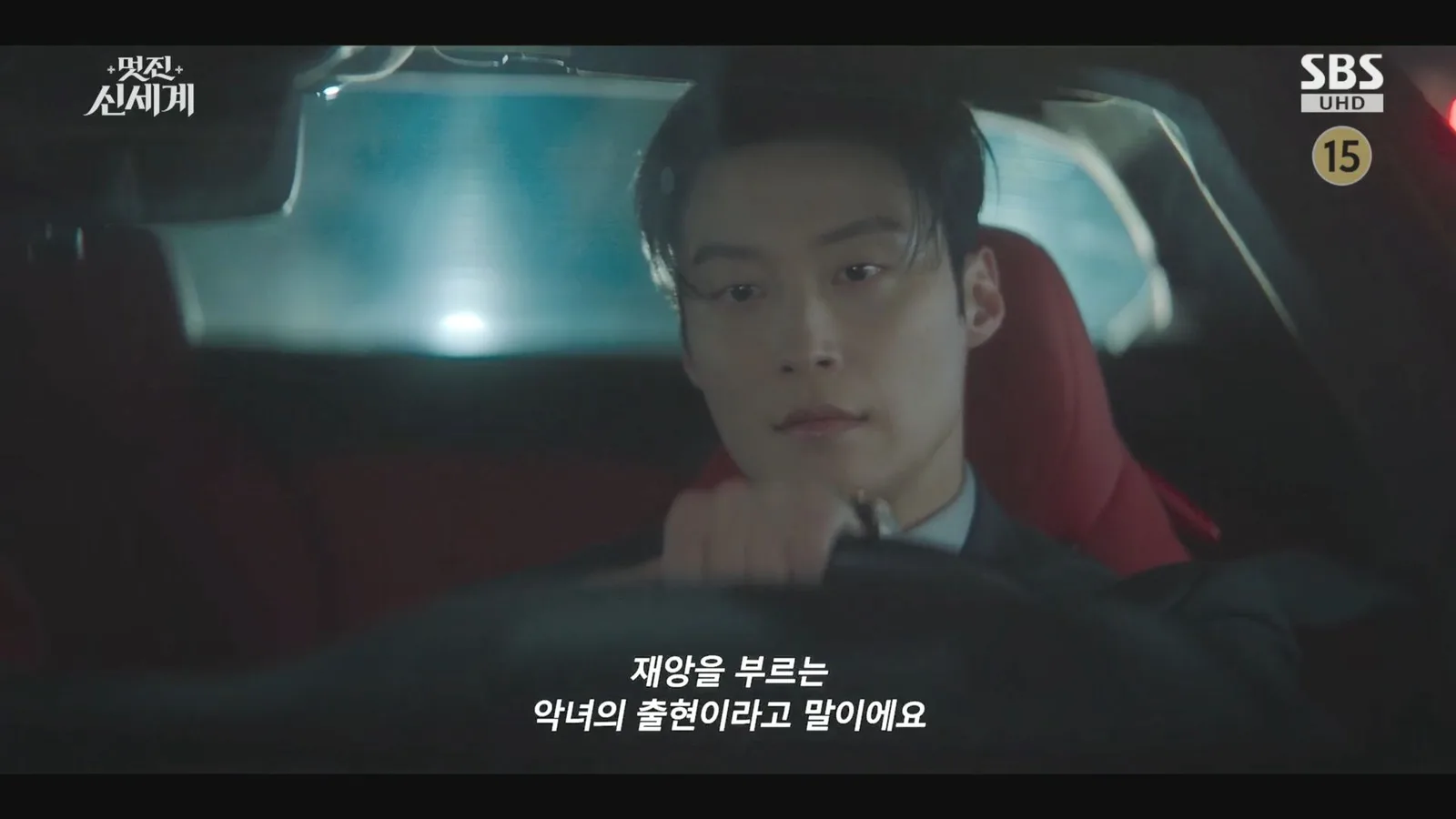 서강대교 · 멋진신세계 촬영 장면 2