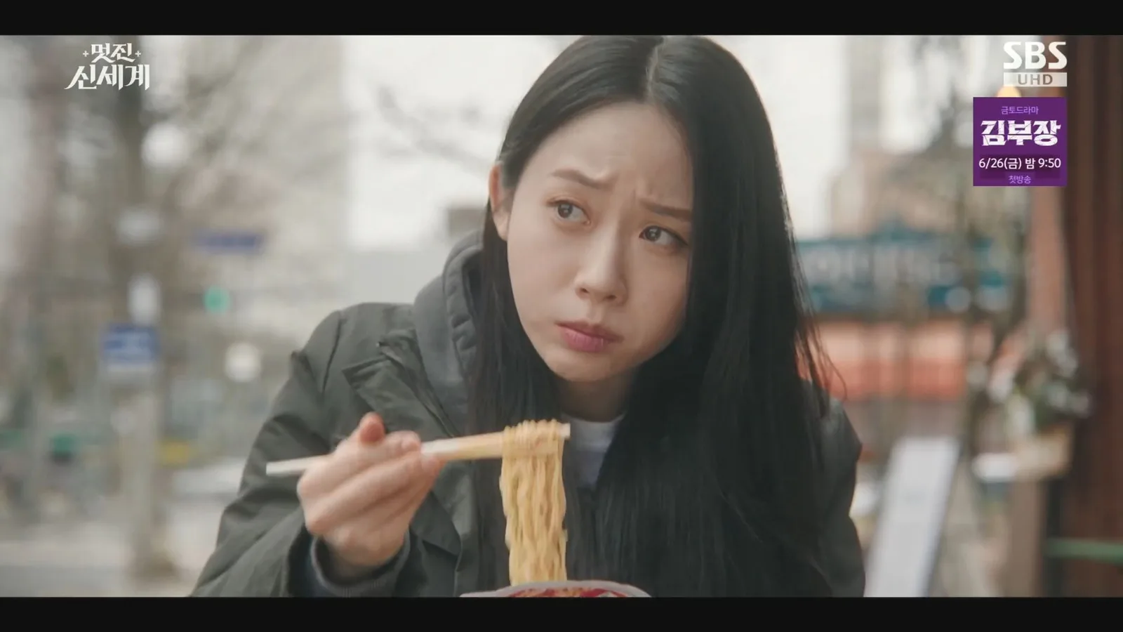 영문빌딩 · 멋진신세계 촬영 장면 2