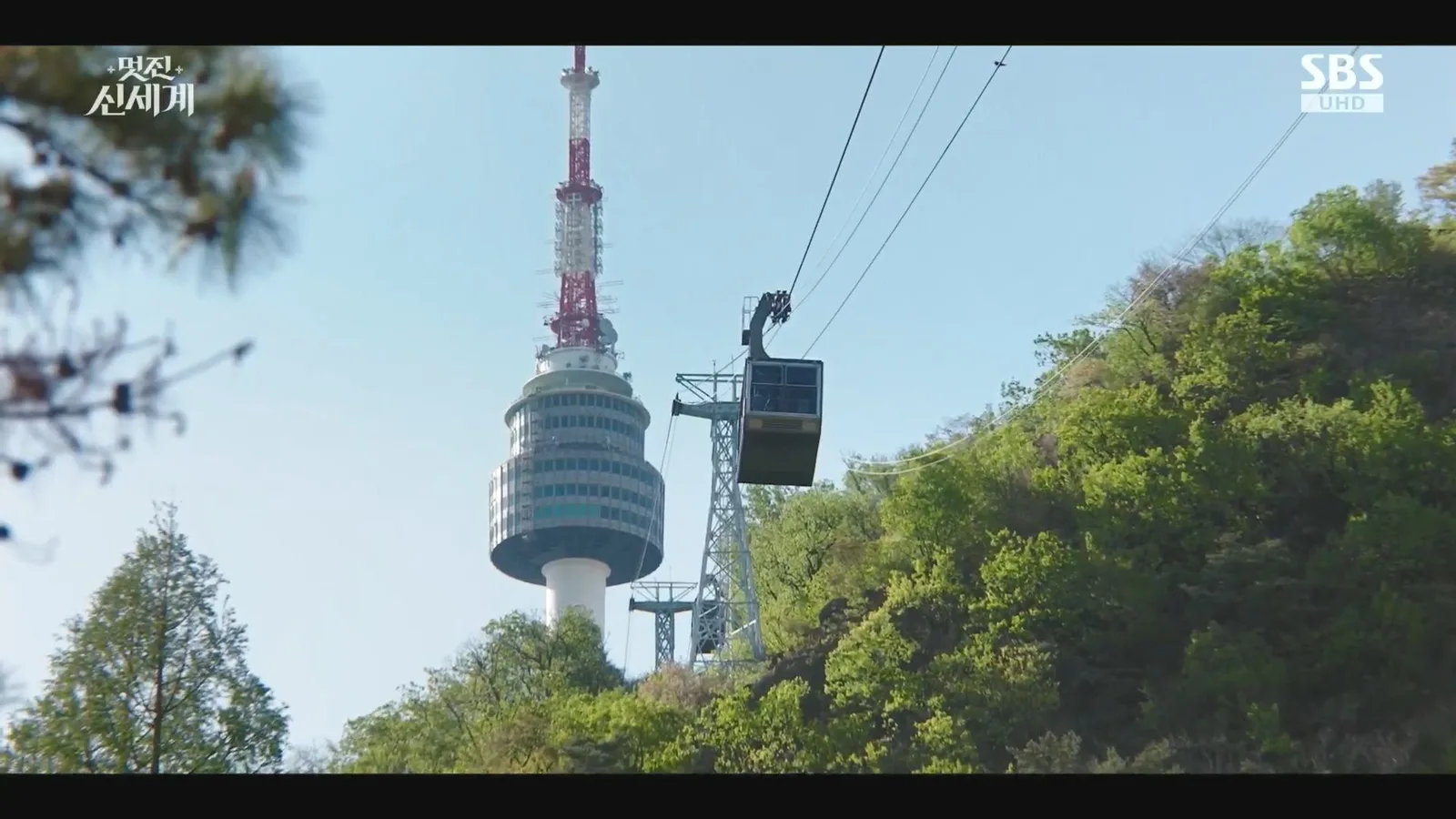 남산 케이블카 · 멋진신세계 촬영 장면 3