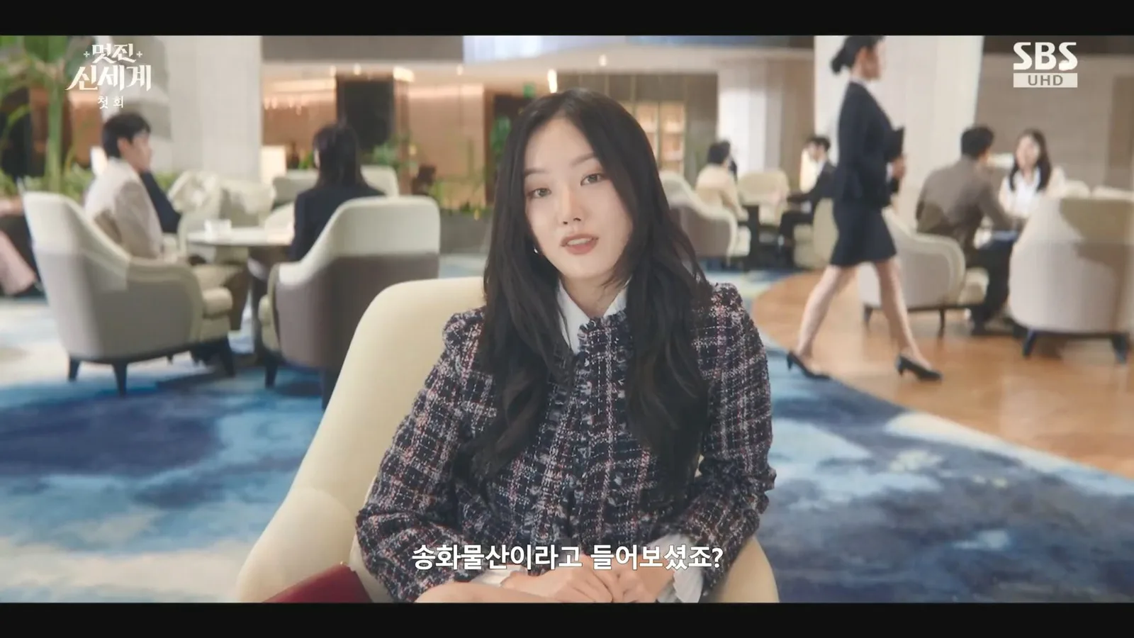 비스타 워커힐 서울 · 멋진신세계 촬영 장면 2