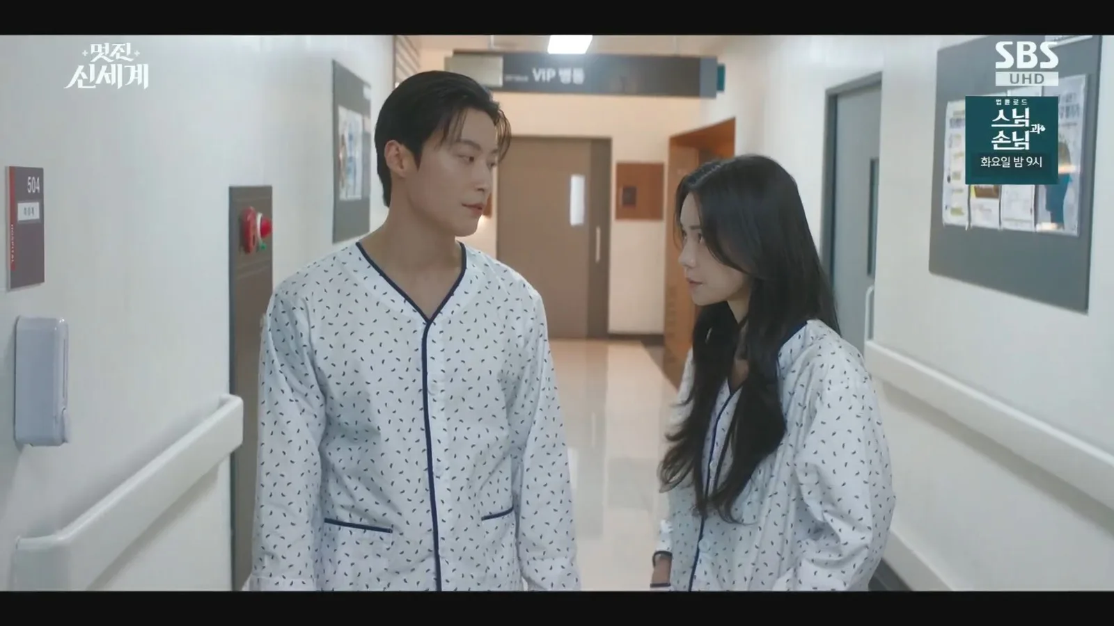 조이마당스튜디오 · 멋진신세계 촬영 장면 2
