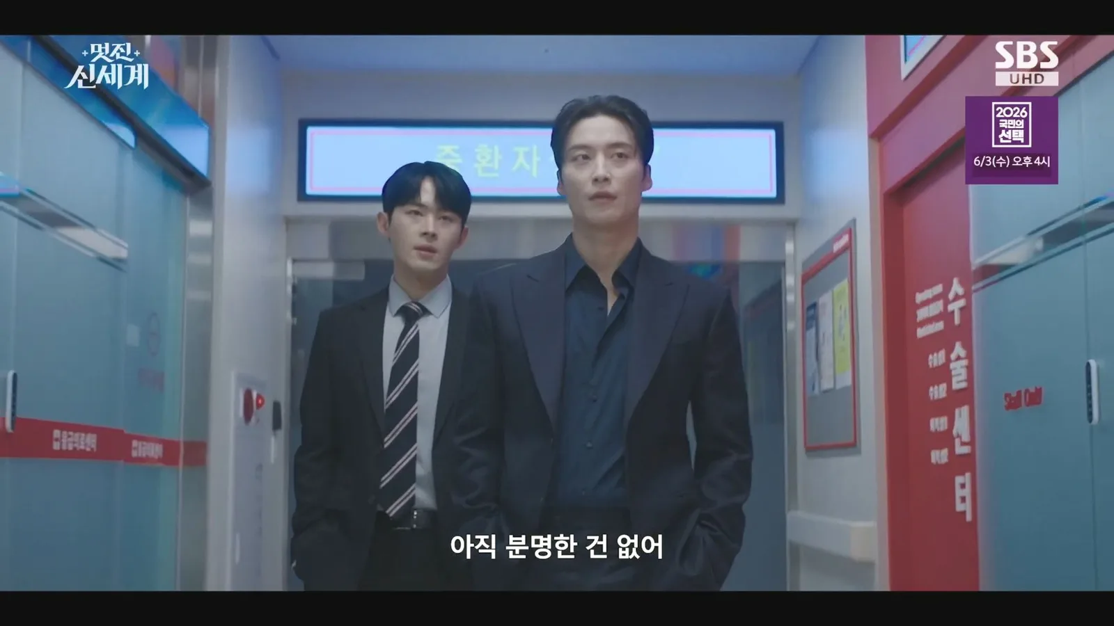 얼반웍스 스튜디오 · 멋진신세계 촬영 장면 1