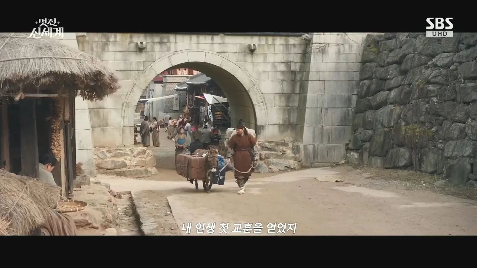 용인대장금테마파크 · 멋진신세계 촬영 장면 2