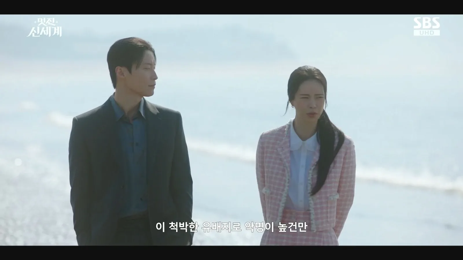 신두리해수욕장 · 멋진신세계 촬영 장면 2