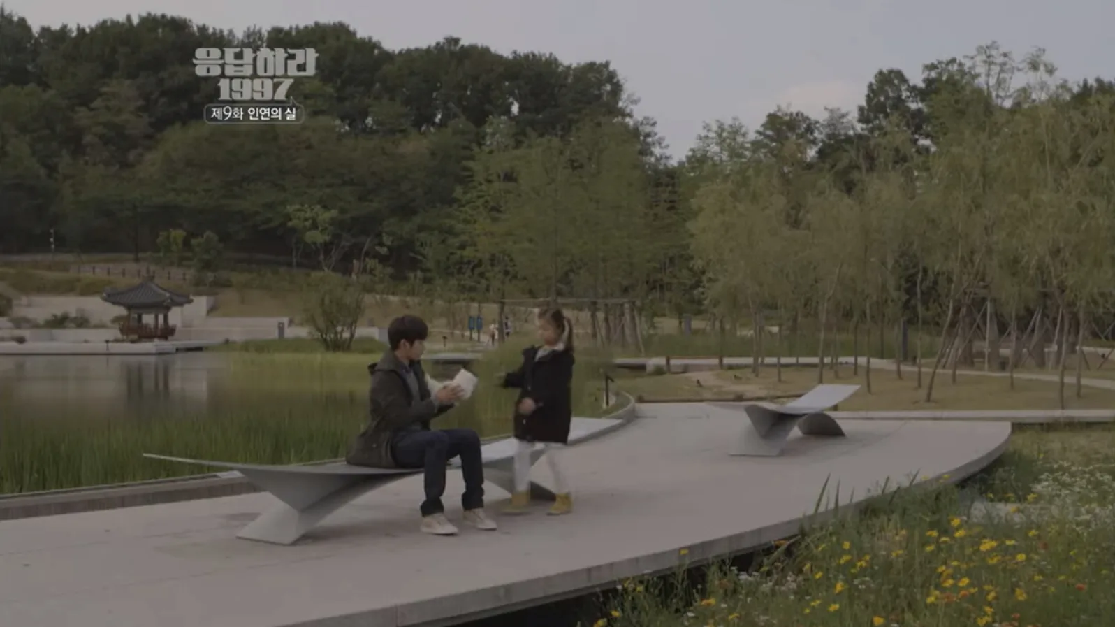 북서울꿈의숲 드라마 장면 3