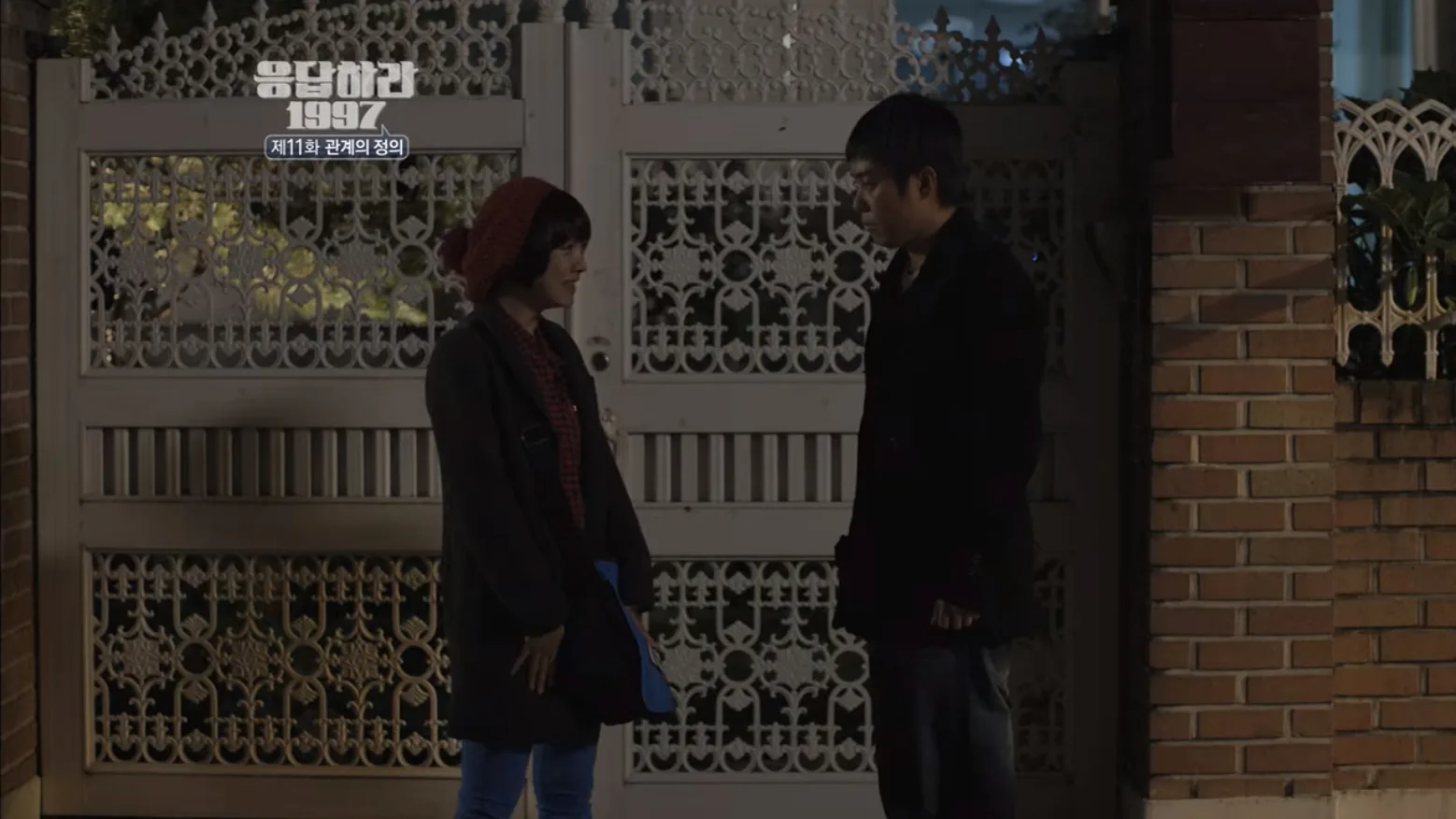 개화동집 드라마 장면 1