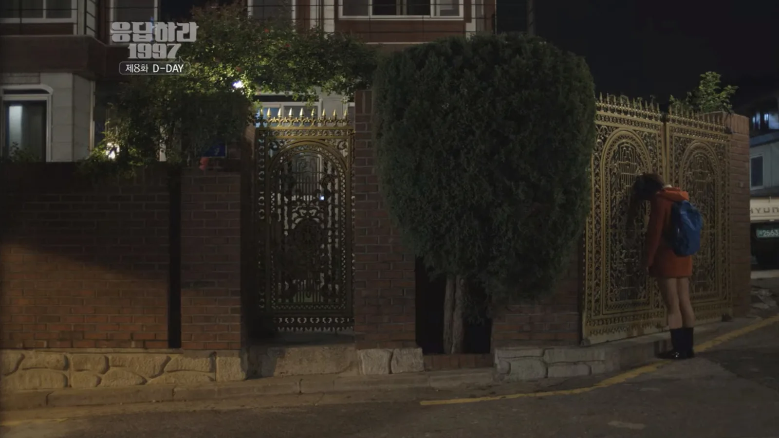 개화동집 드라마 장면 1