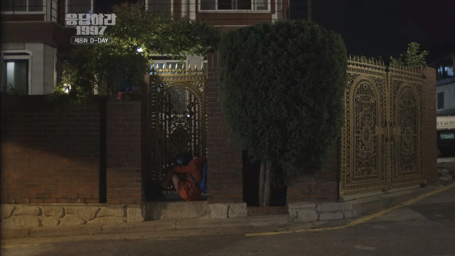 개화동집 드라마 장면 2
