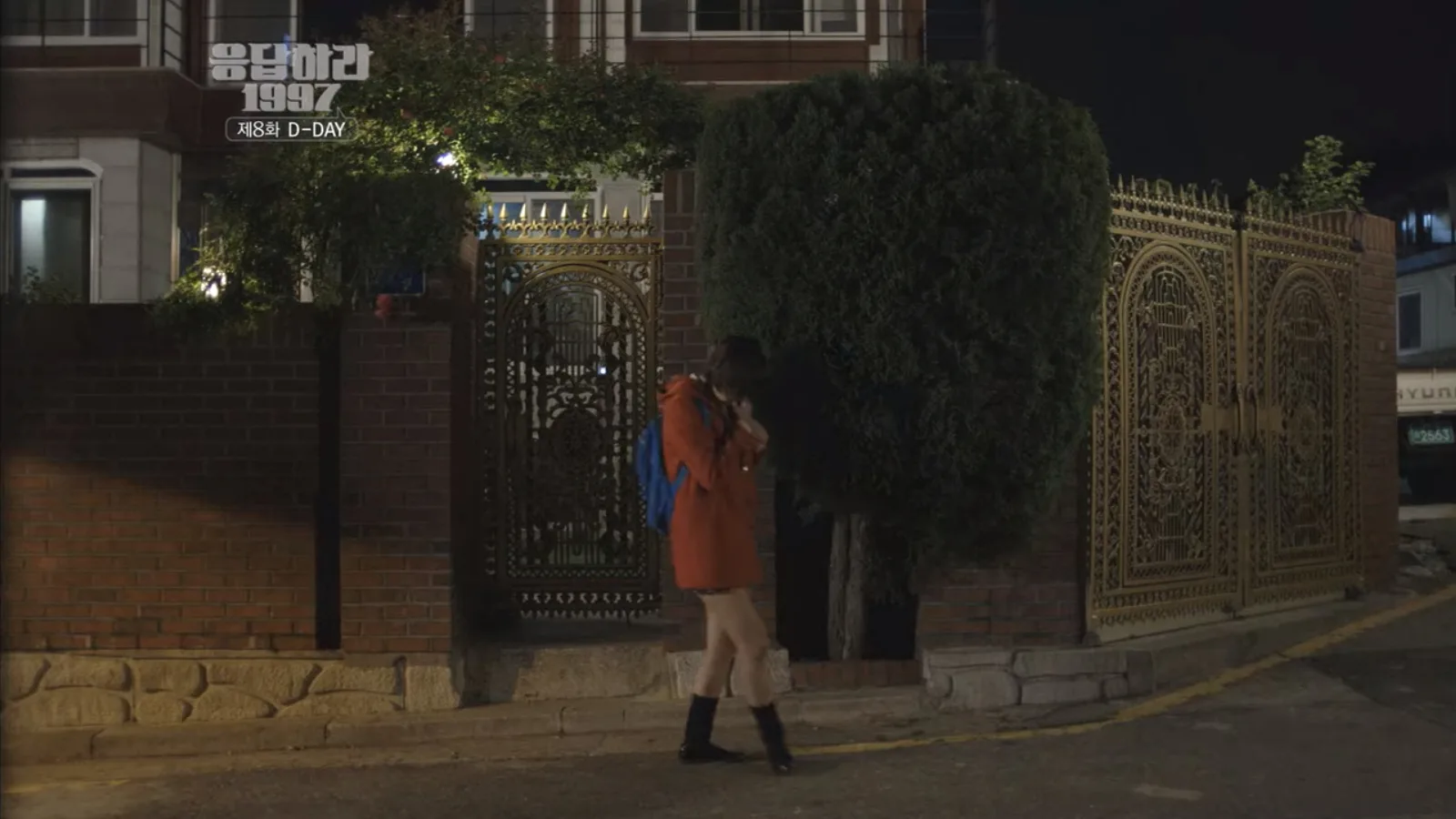 개화동집 드라마 장면 3
