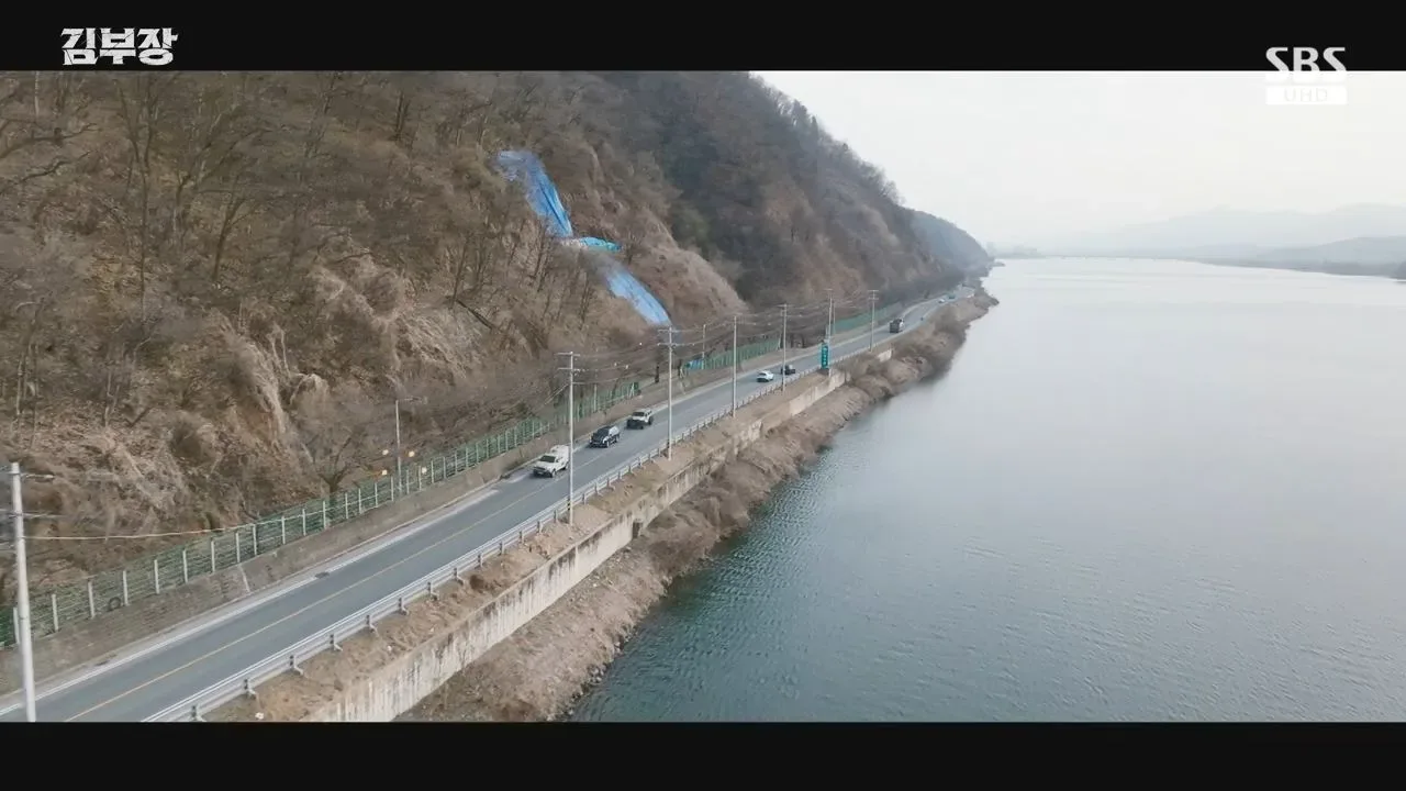 북한강로 · 김부장 촬영 장면 1