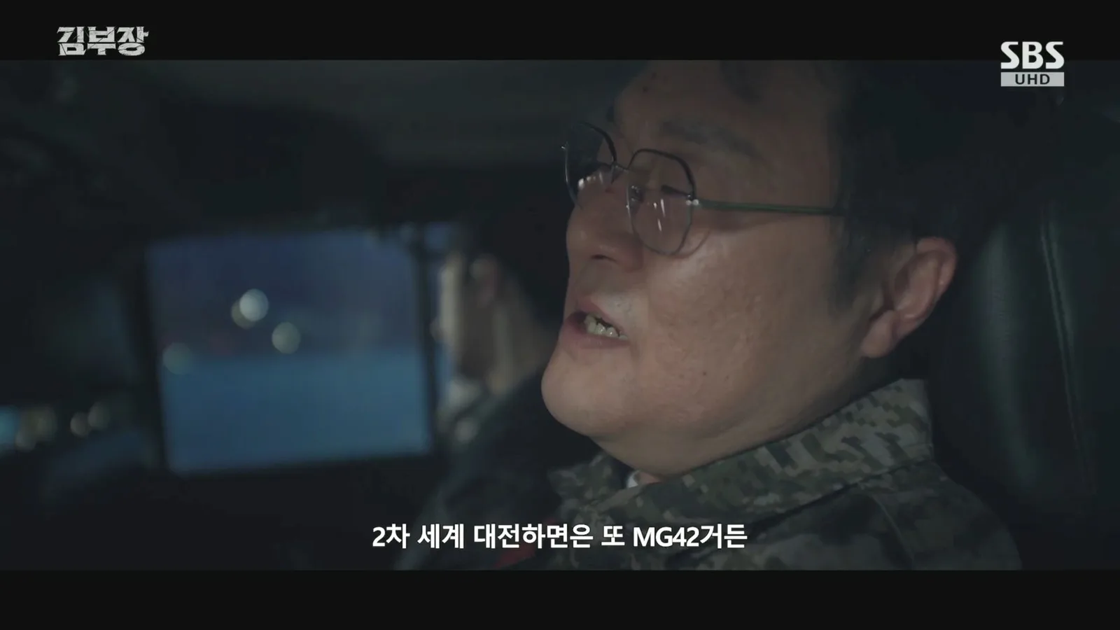 북한강로 · 김부장 촬영 장면 3