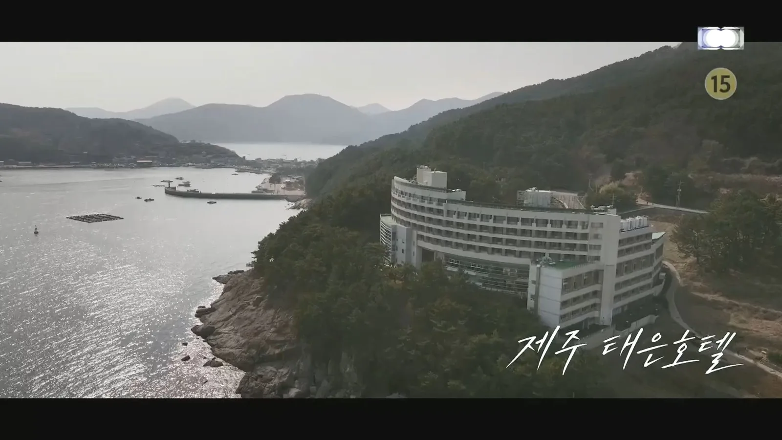 호텔리베라 거제 · 김부장 촬영 장면 1