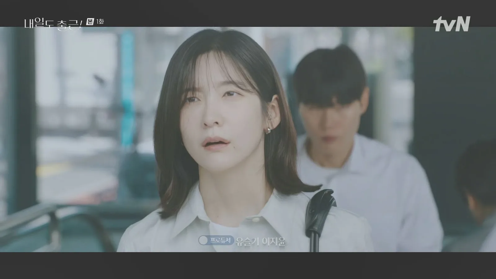마곡나루역4번출구 드라마 장면 1