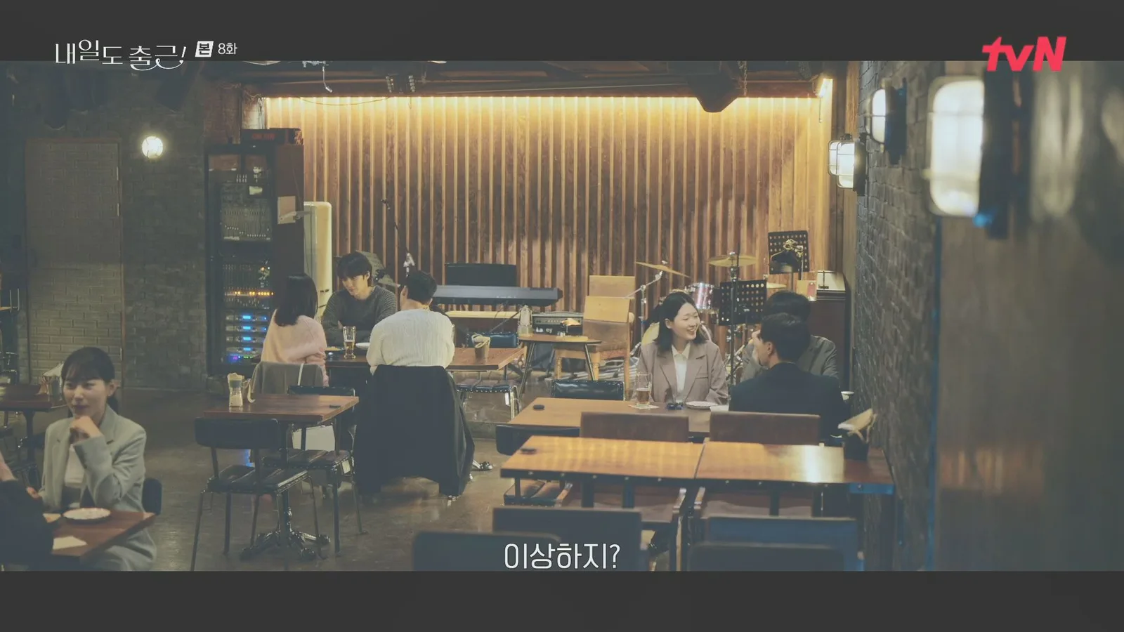 공간녹음 드라마 장면 1