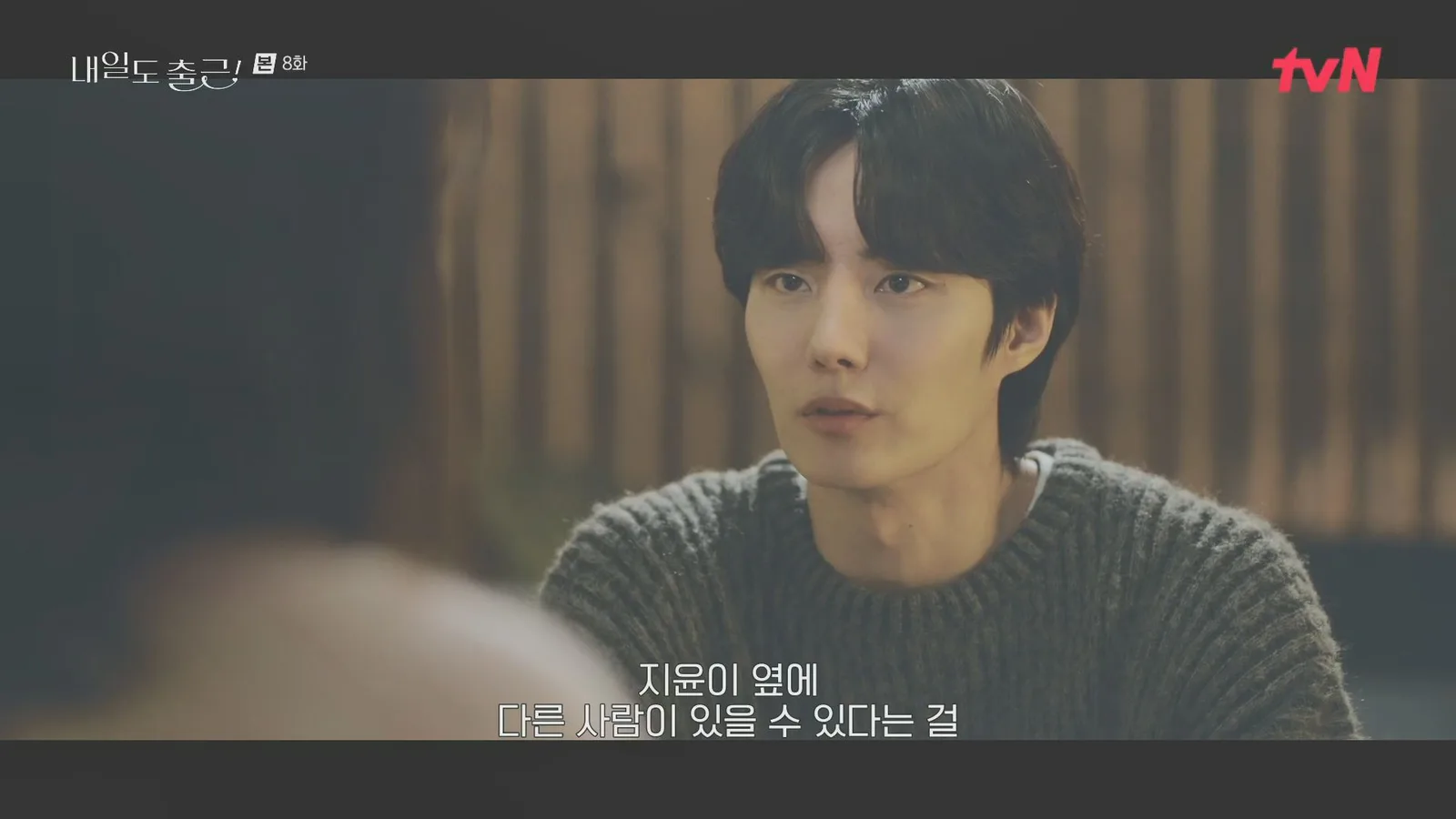 공간녹음 드라마 장면 2