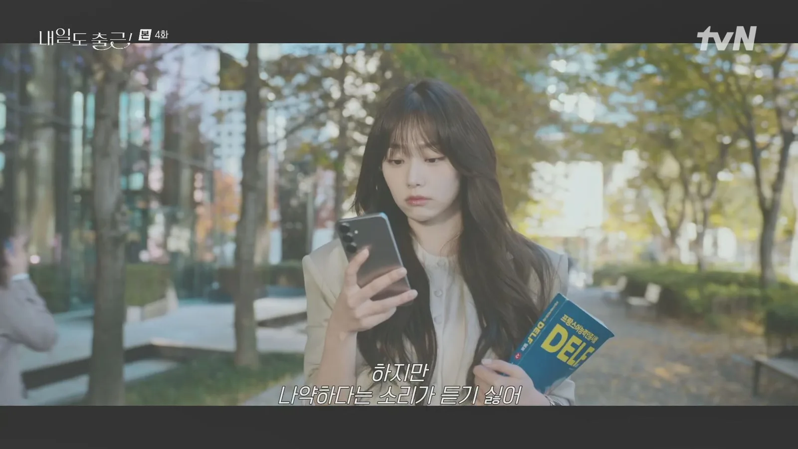 SBS프리즘타워앞 드라마 장면 3