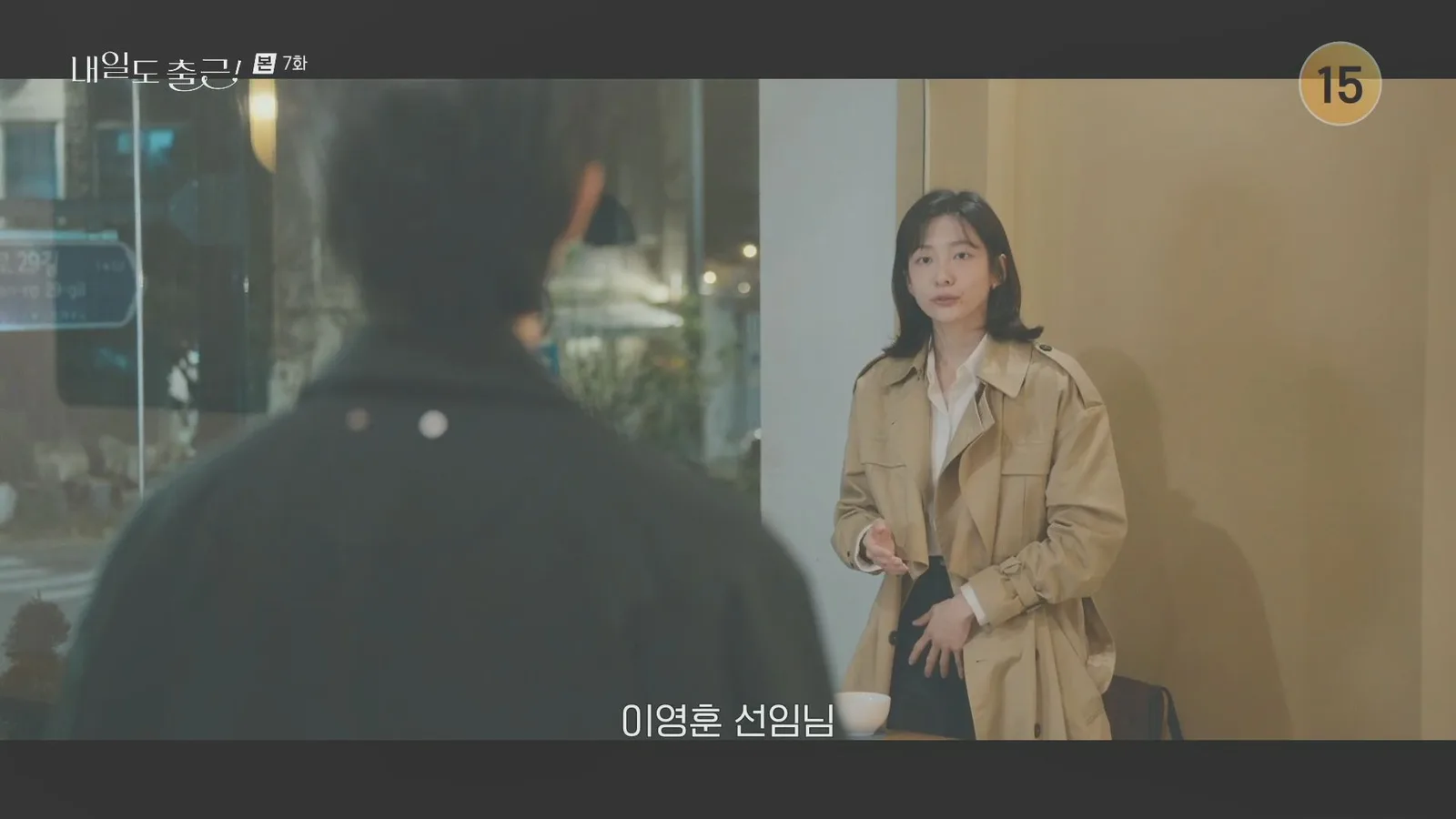 마사비스 카페 연남점 드라마 장면 2
