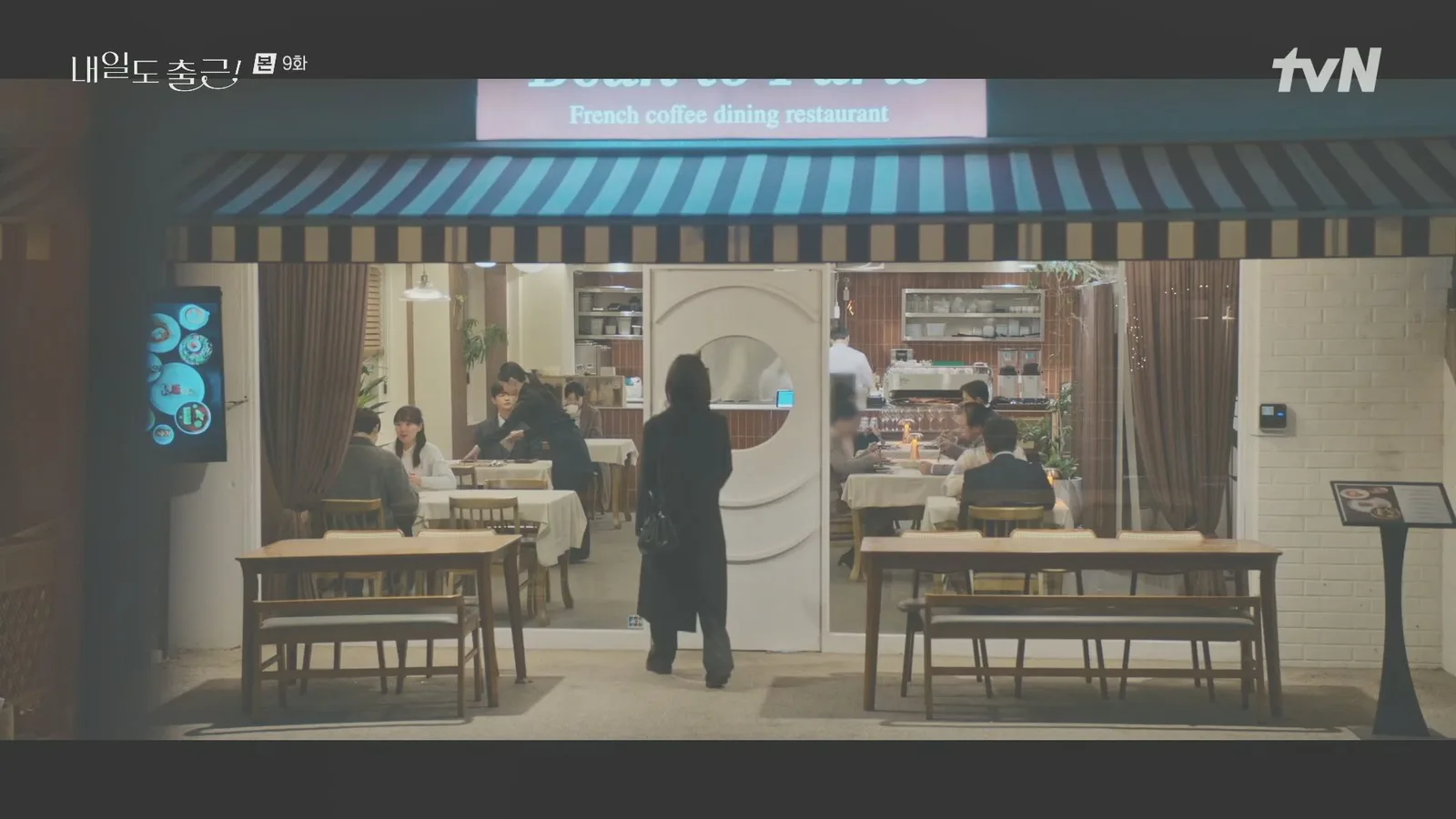 빈투파리스 드라마 장면 1