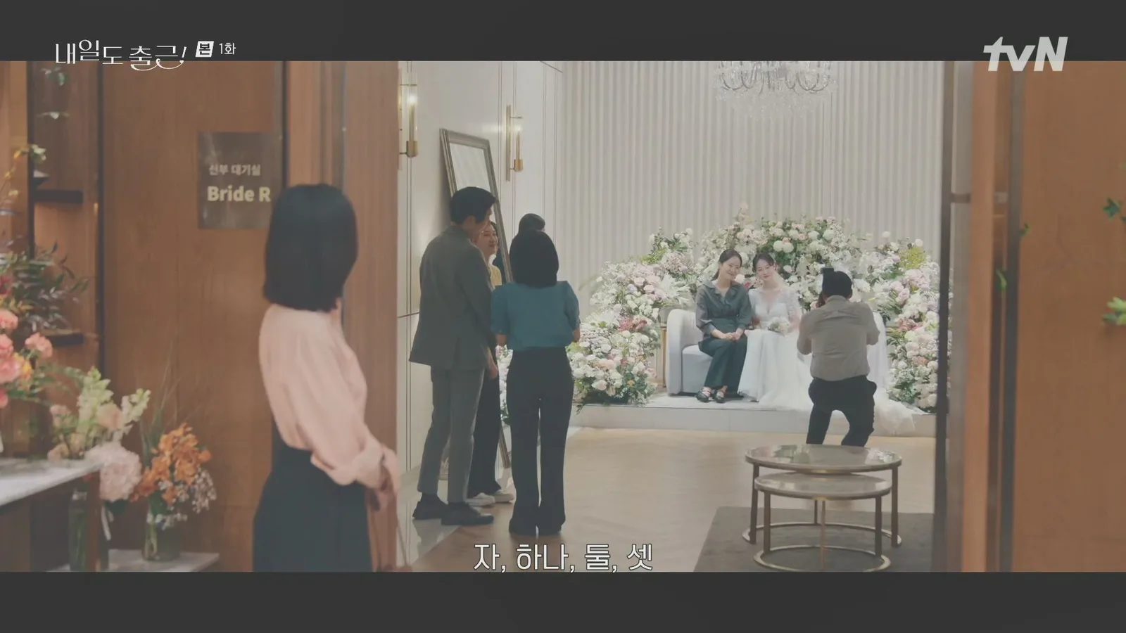 웨딩시그니처 드라마 장면 1