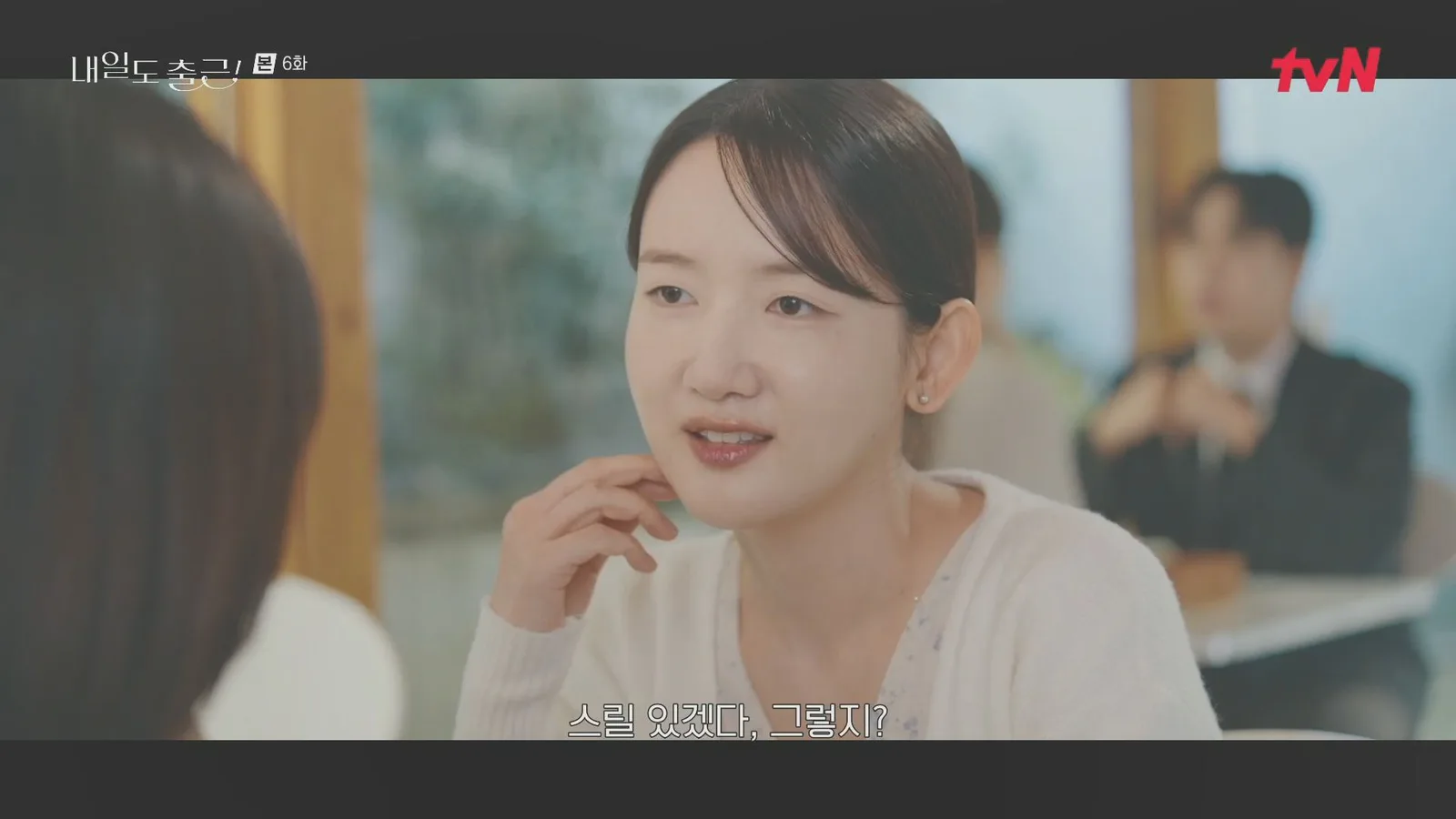 신이도가 드라마 장면 3