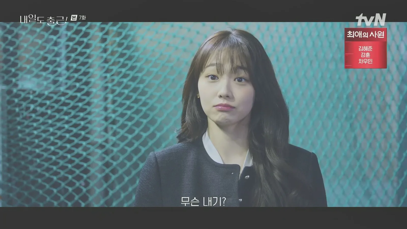 홍대야구연습장 드라마 장면 2