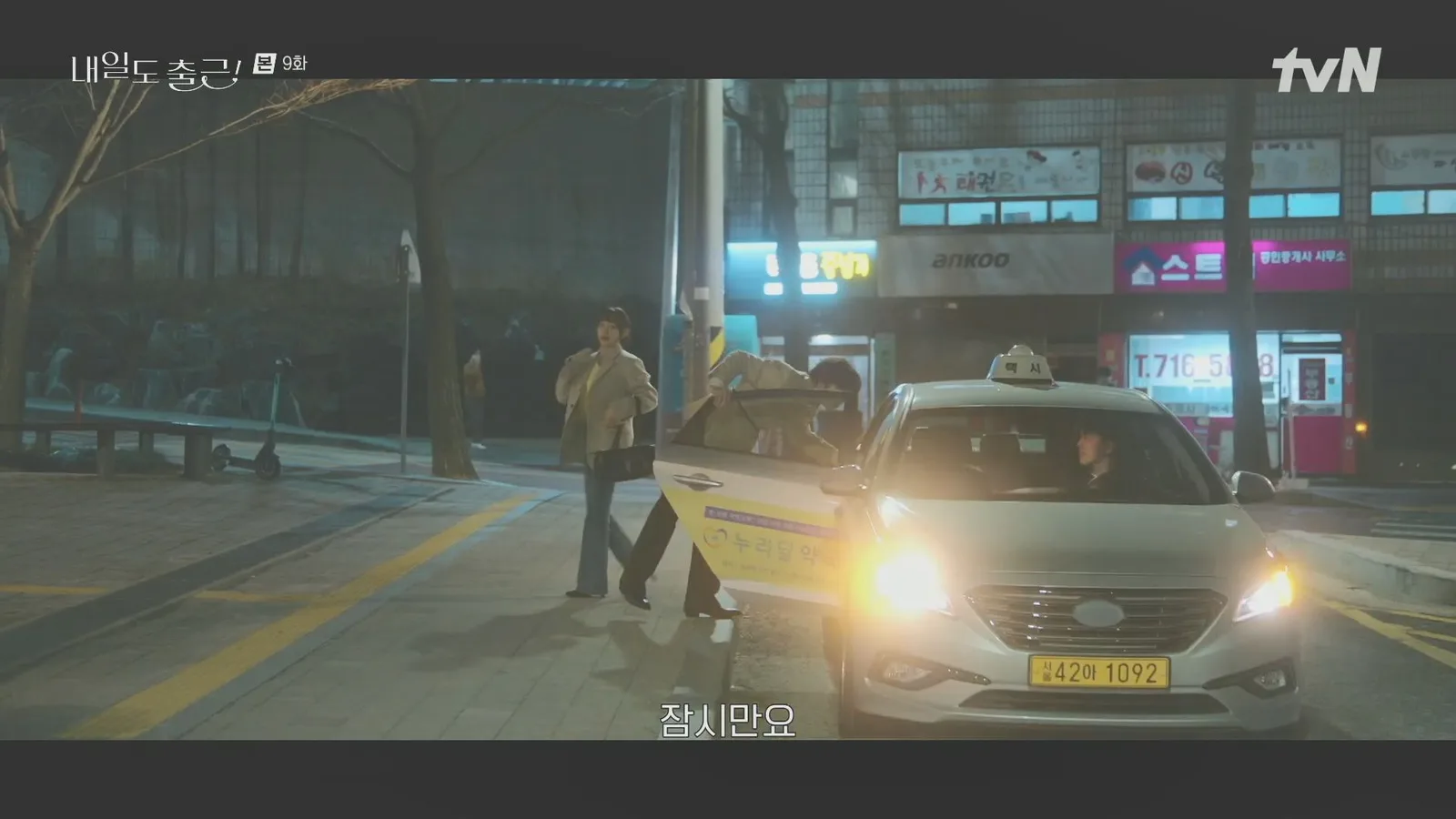 국화정원 드라마 장면 1