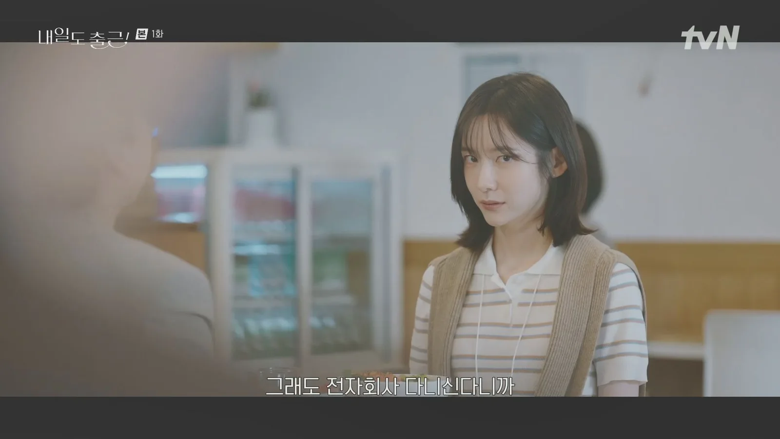 슬로우캘리 이대점 드라마 장면 2