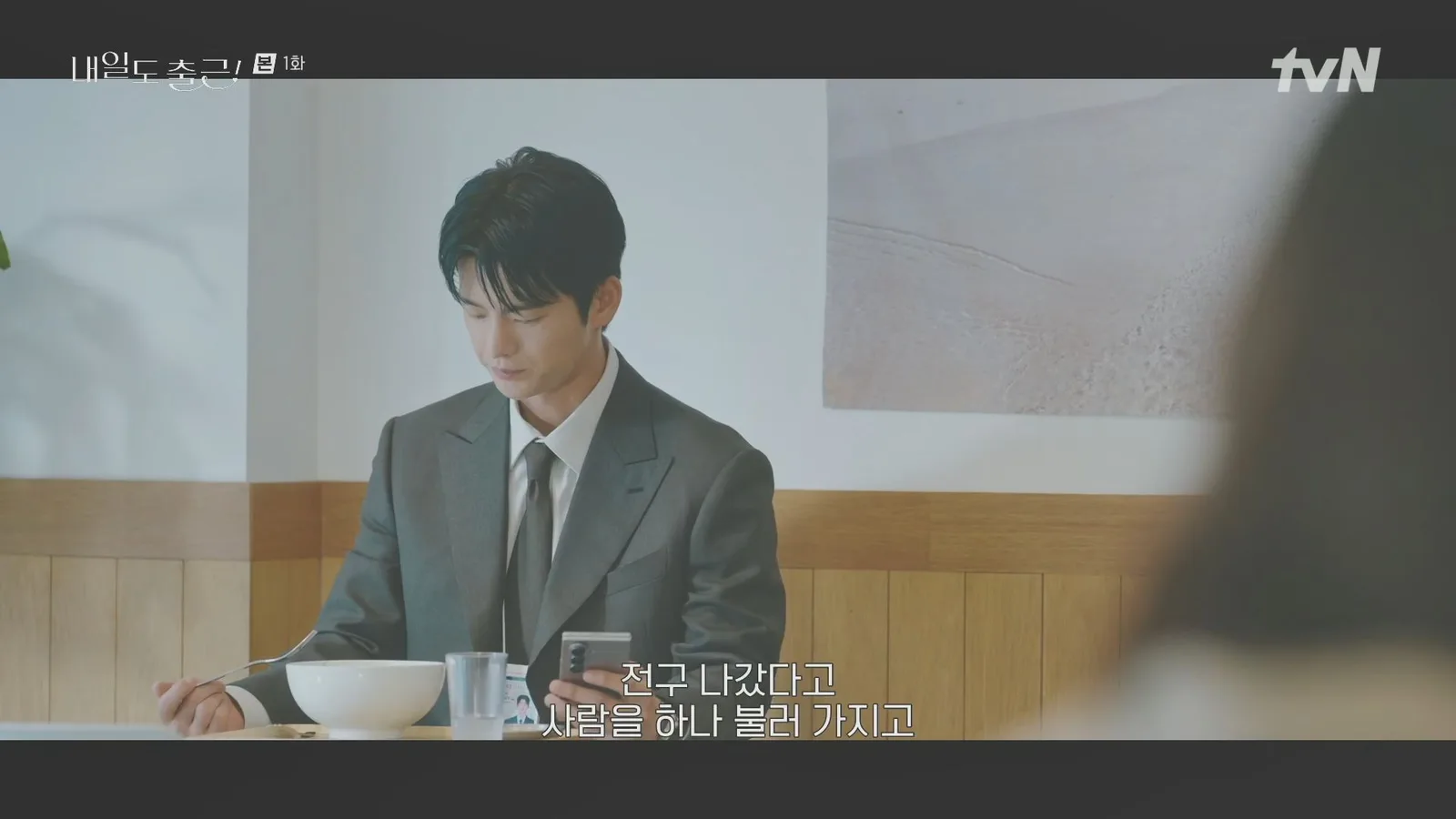 슬로우캘리 이대점 드라마 장면 3