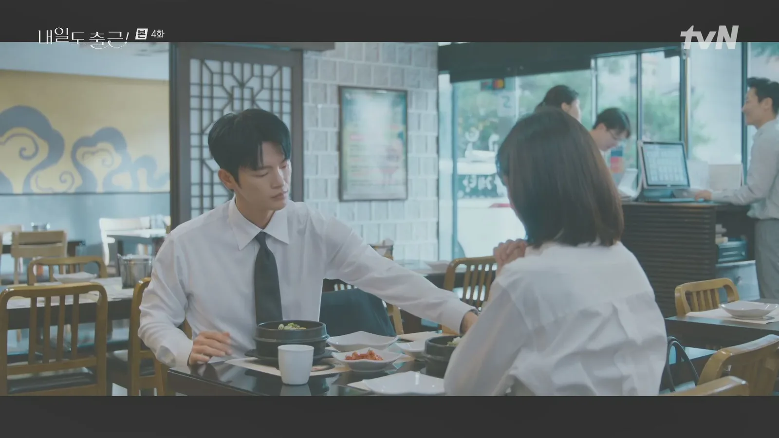 고봉삼계탕 드라마 장면 1