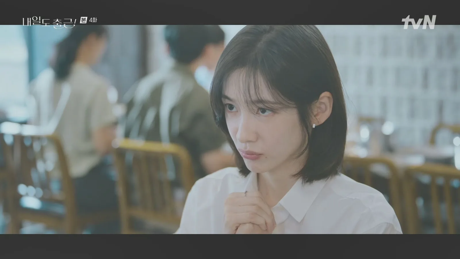 고봉삼계탕 드라마 장면 2