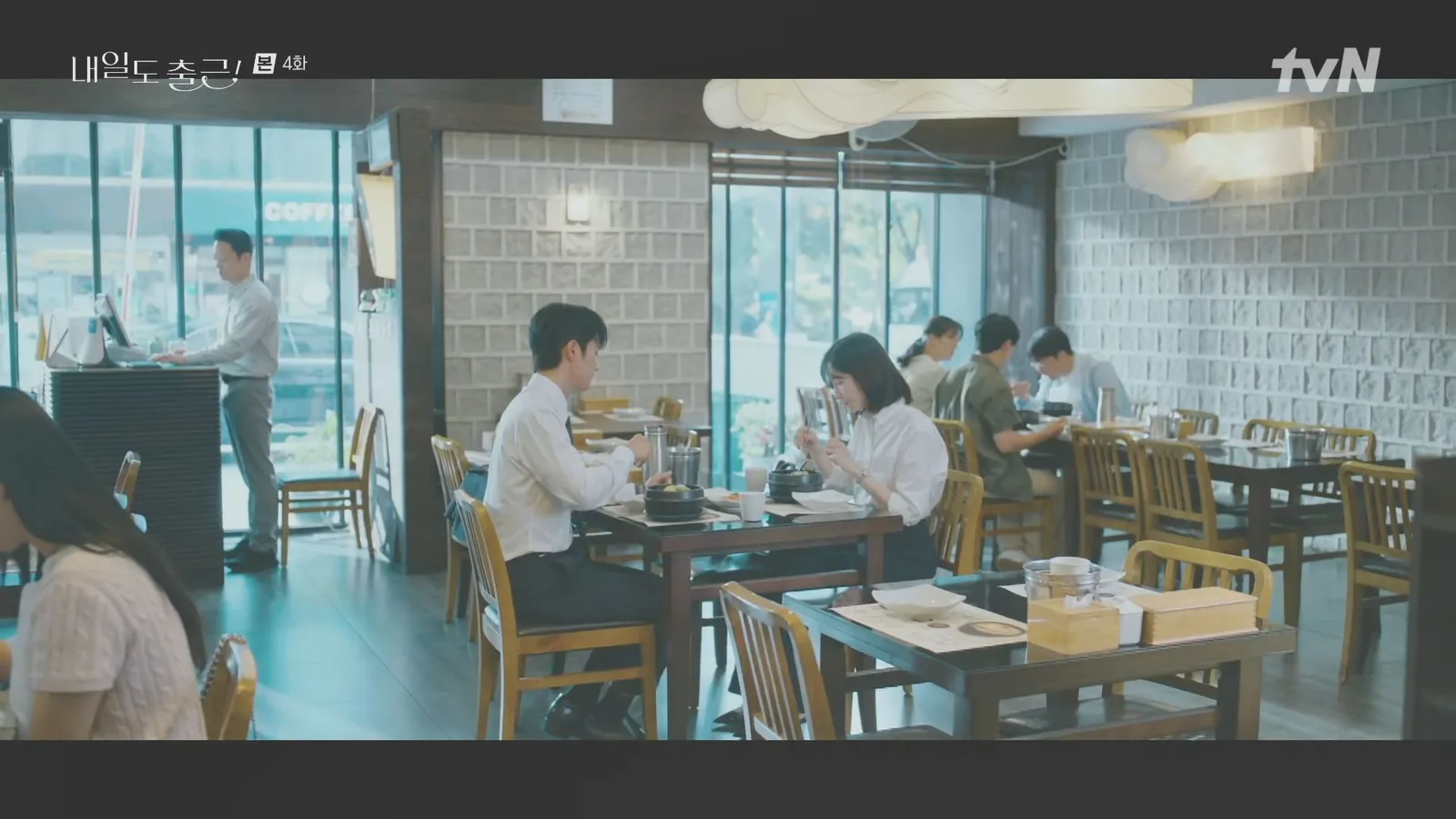 고봉삼계탕 드라마 장면 3