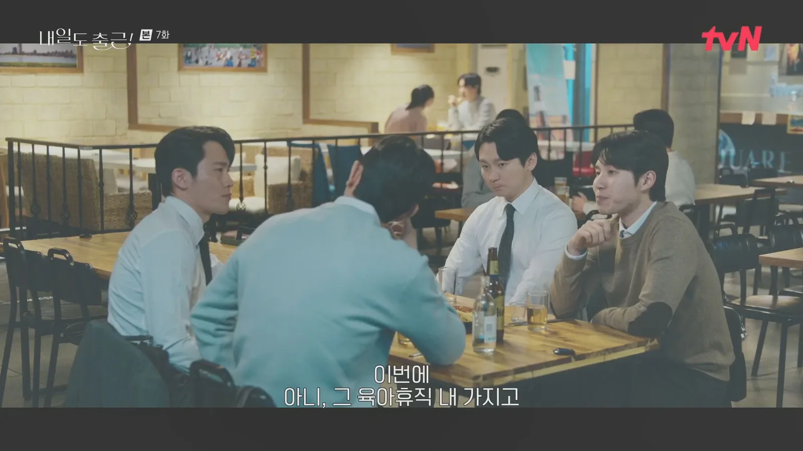 여의도광장 드라마 장면 2