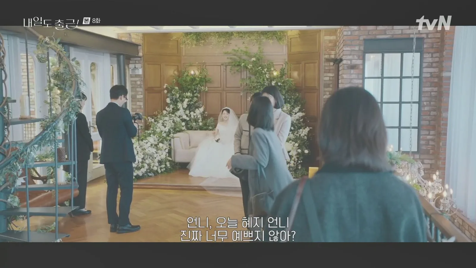 로프트가든344 드라마 장면 1