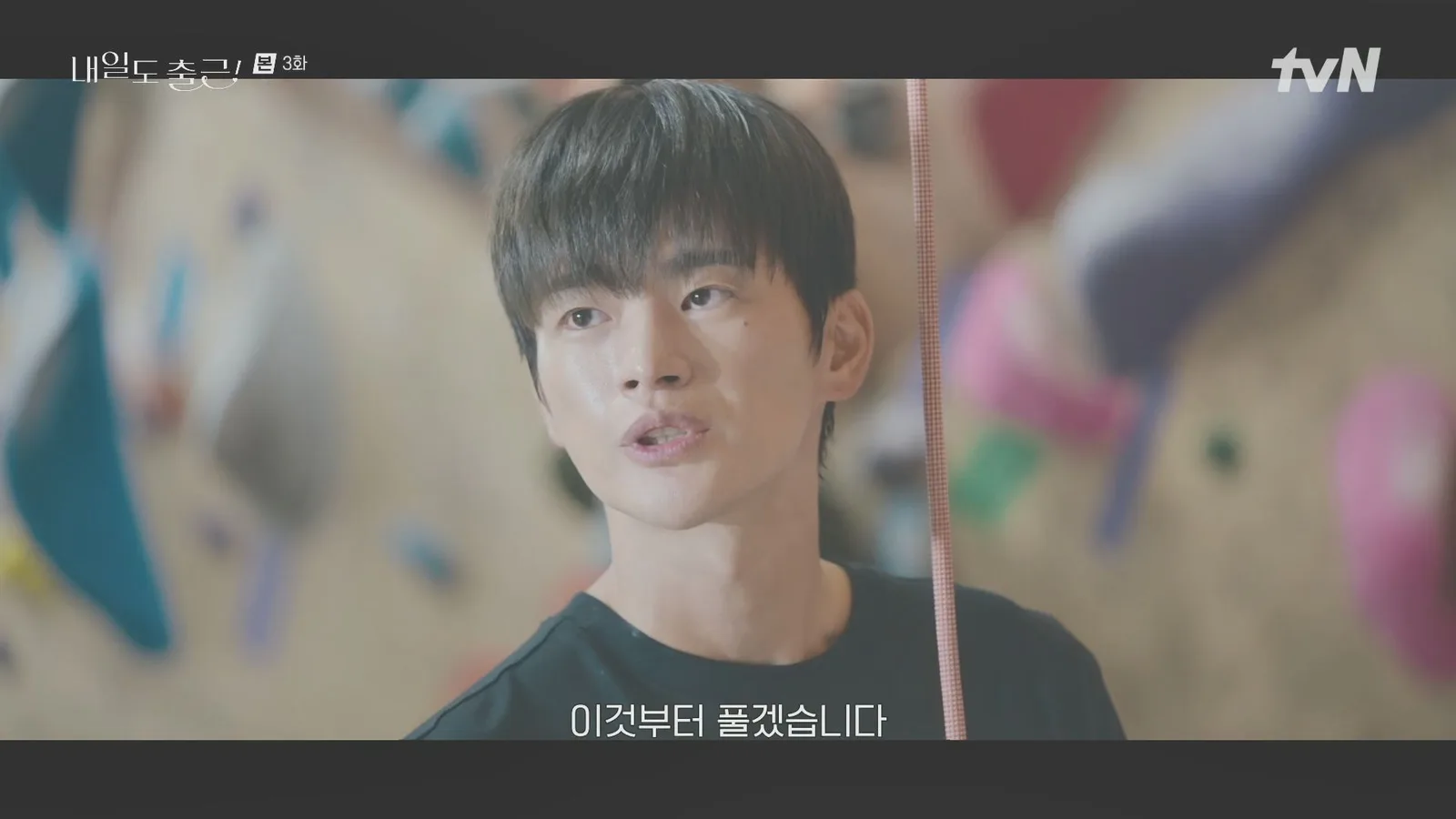 서울숲클라이밍 구로점 드라마 장면 2