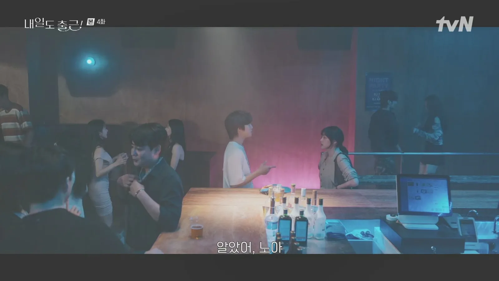 볼레로 드라마 장면 2