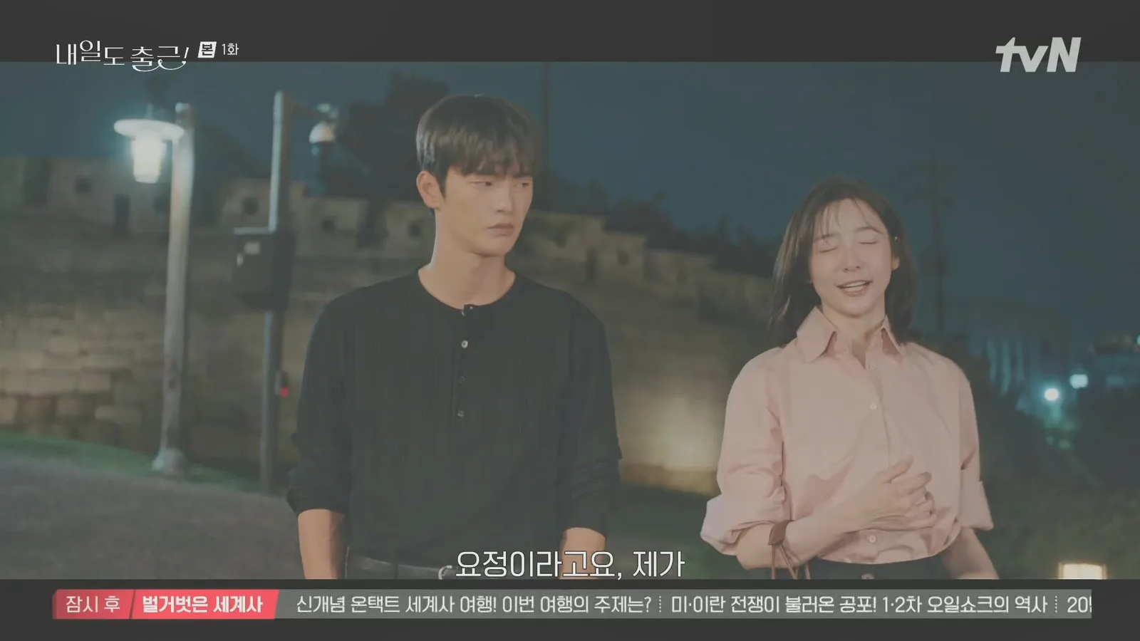 월암근린공원 드라마 장면 1