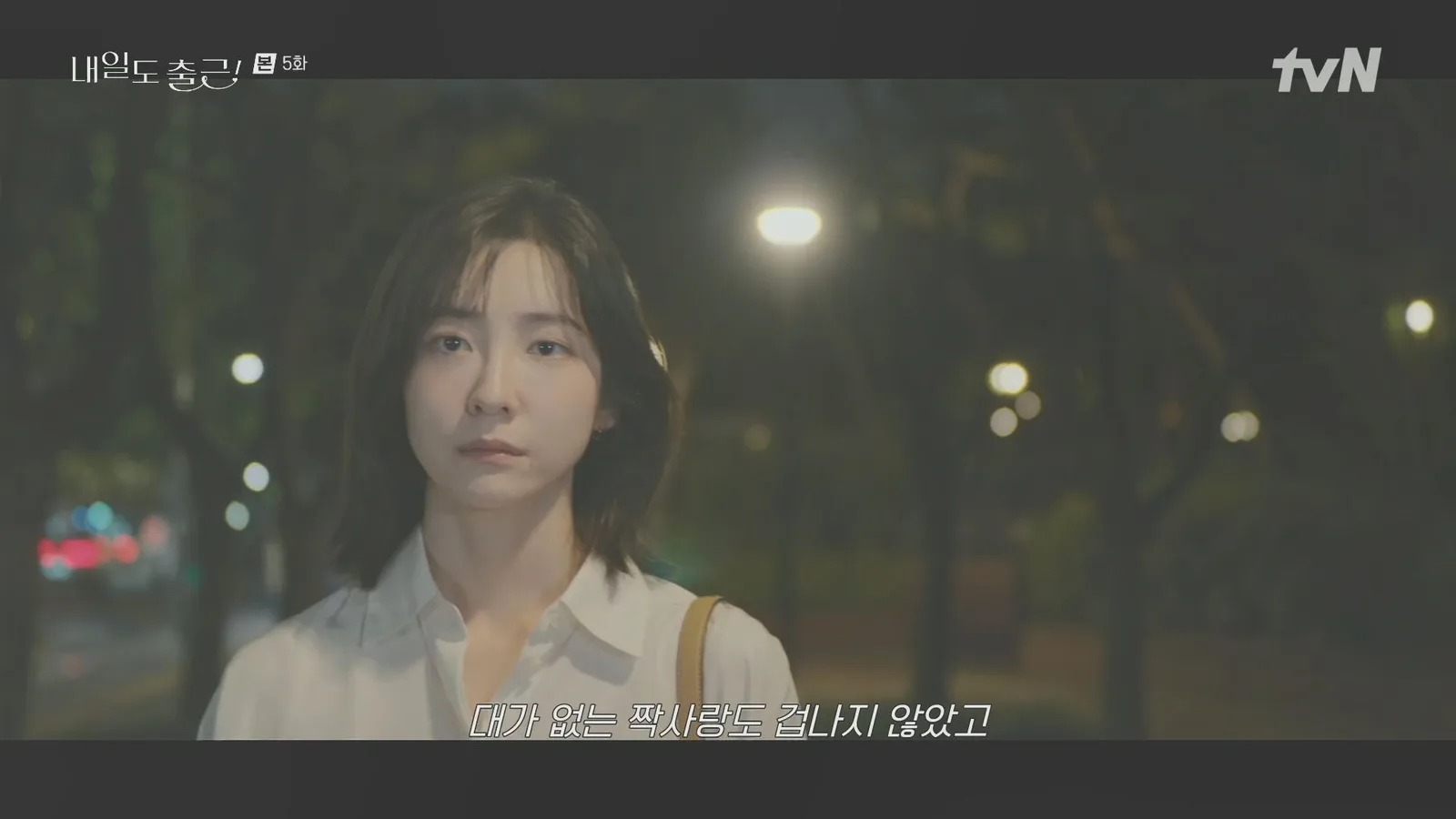 통일로 드라마 장면 2
