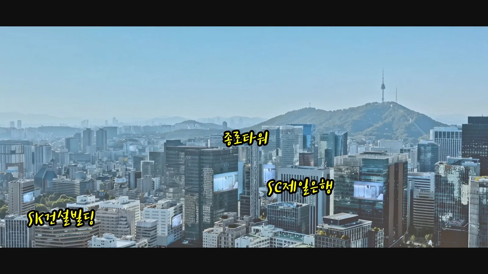 종로일대 드라마 장면 1
