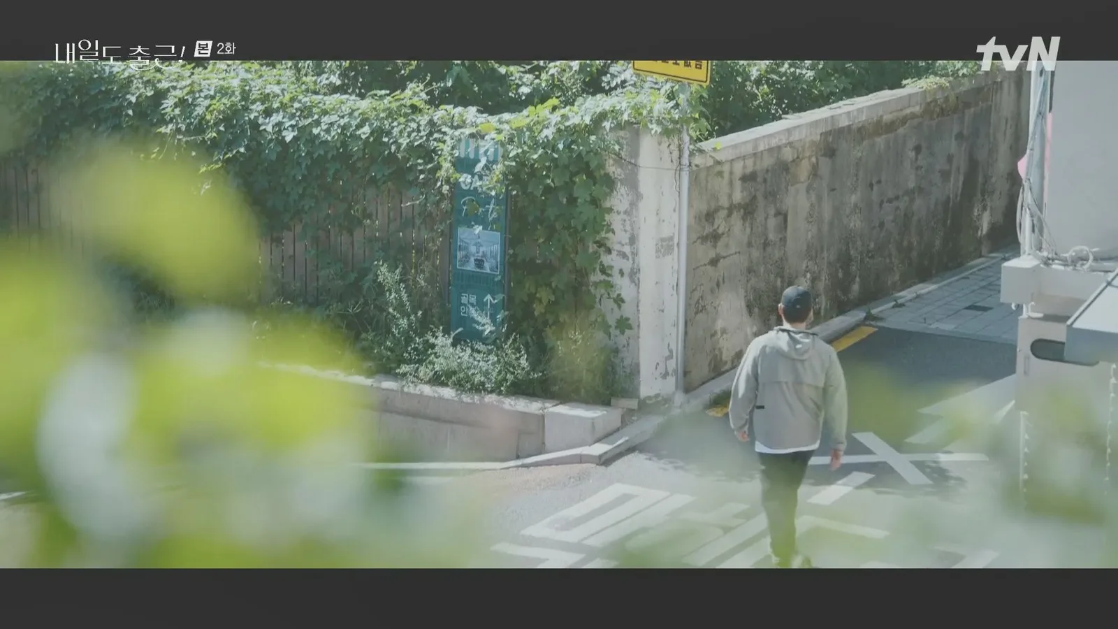 백석동길 드라마 장면 1