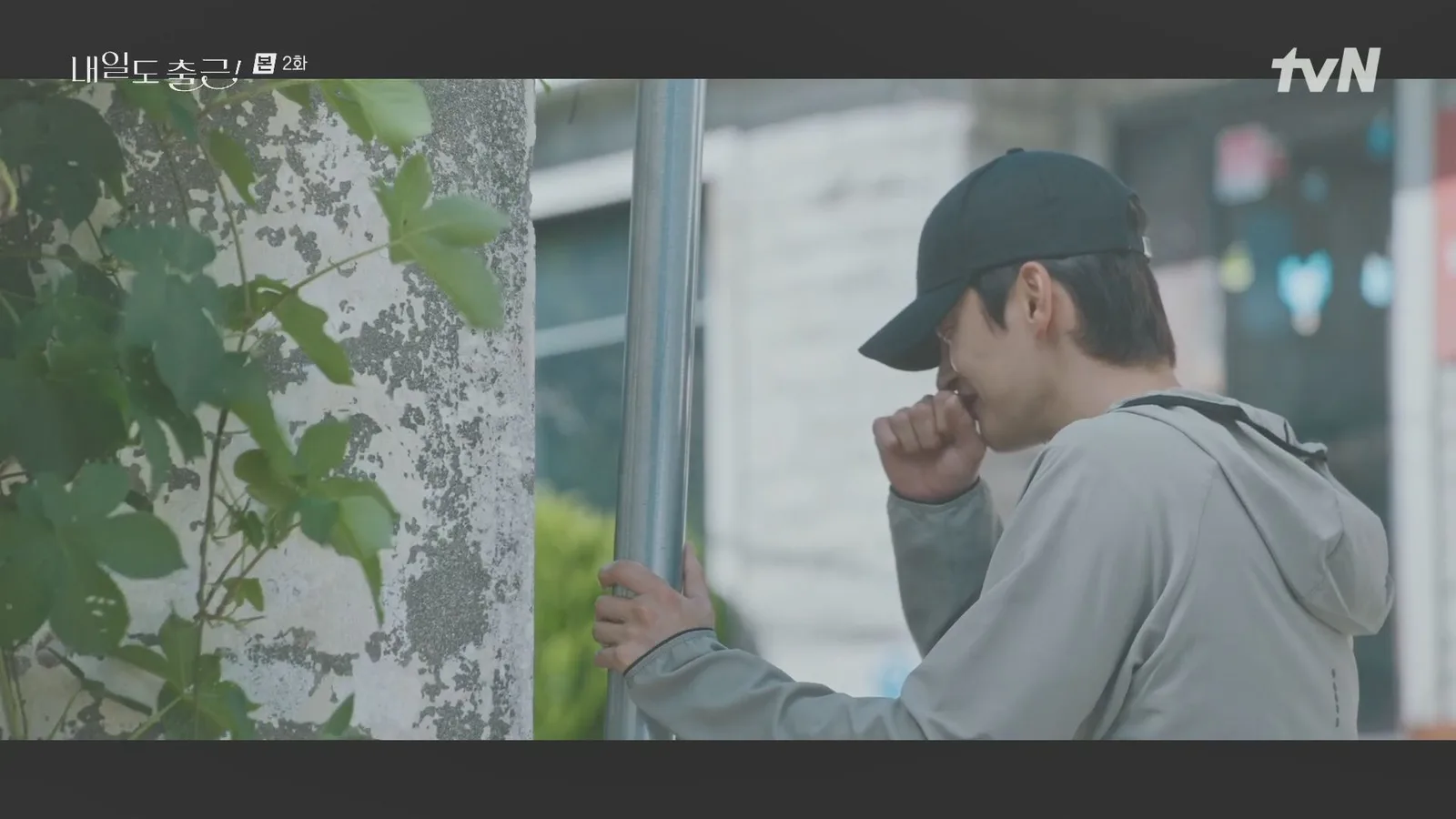 백석동길 드라마 장면 2