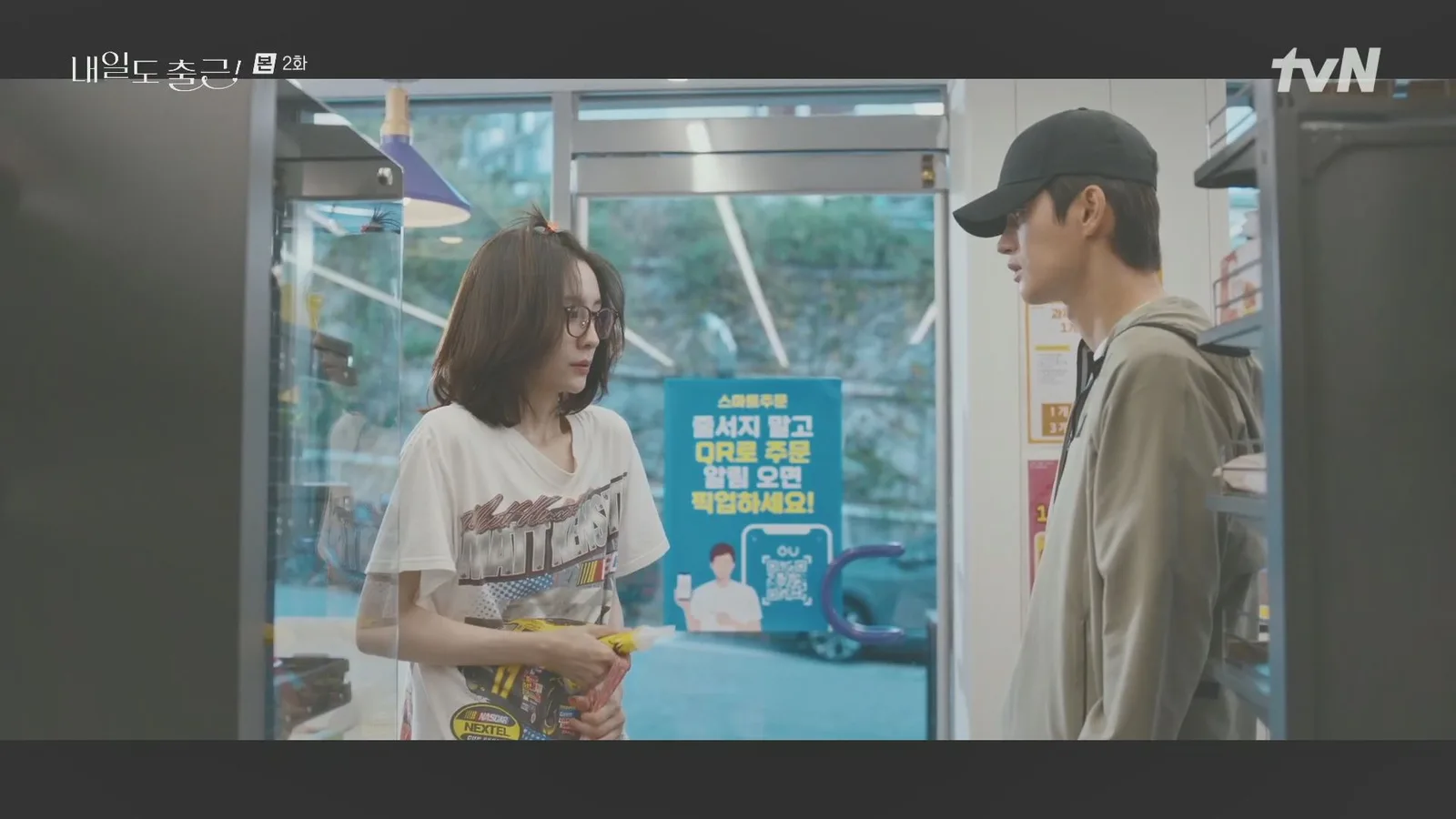 CU부암럭키점 드라마 장면 1