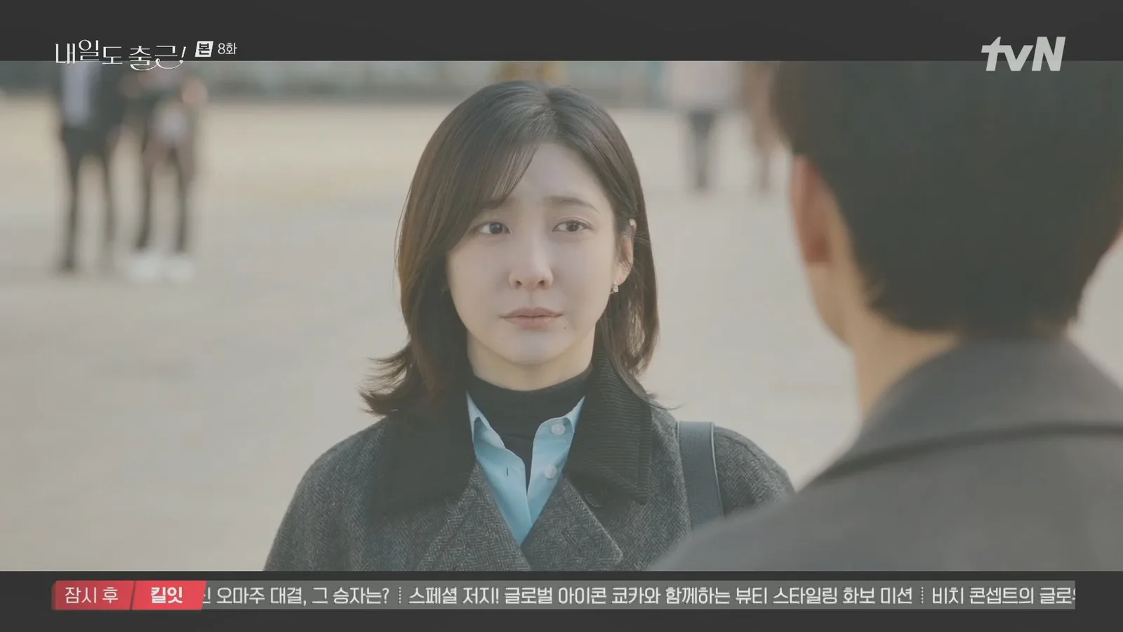 서울공예박물관 드라마 장면 2