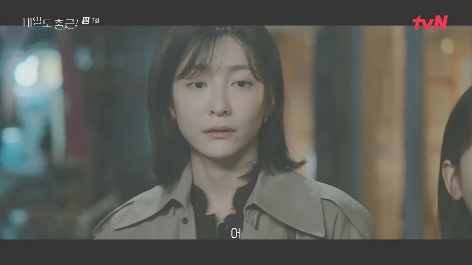 삼육빌딩 드라마 장면 2
