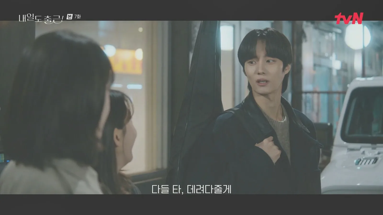 삼육빌딩 드라마 장면 3