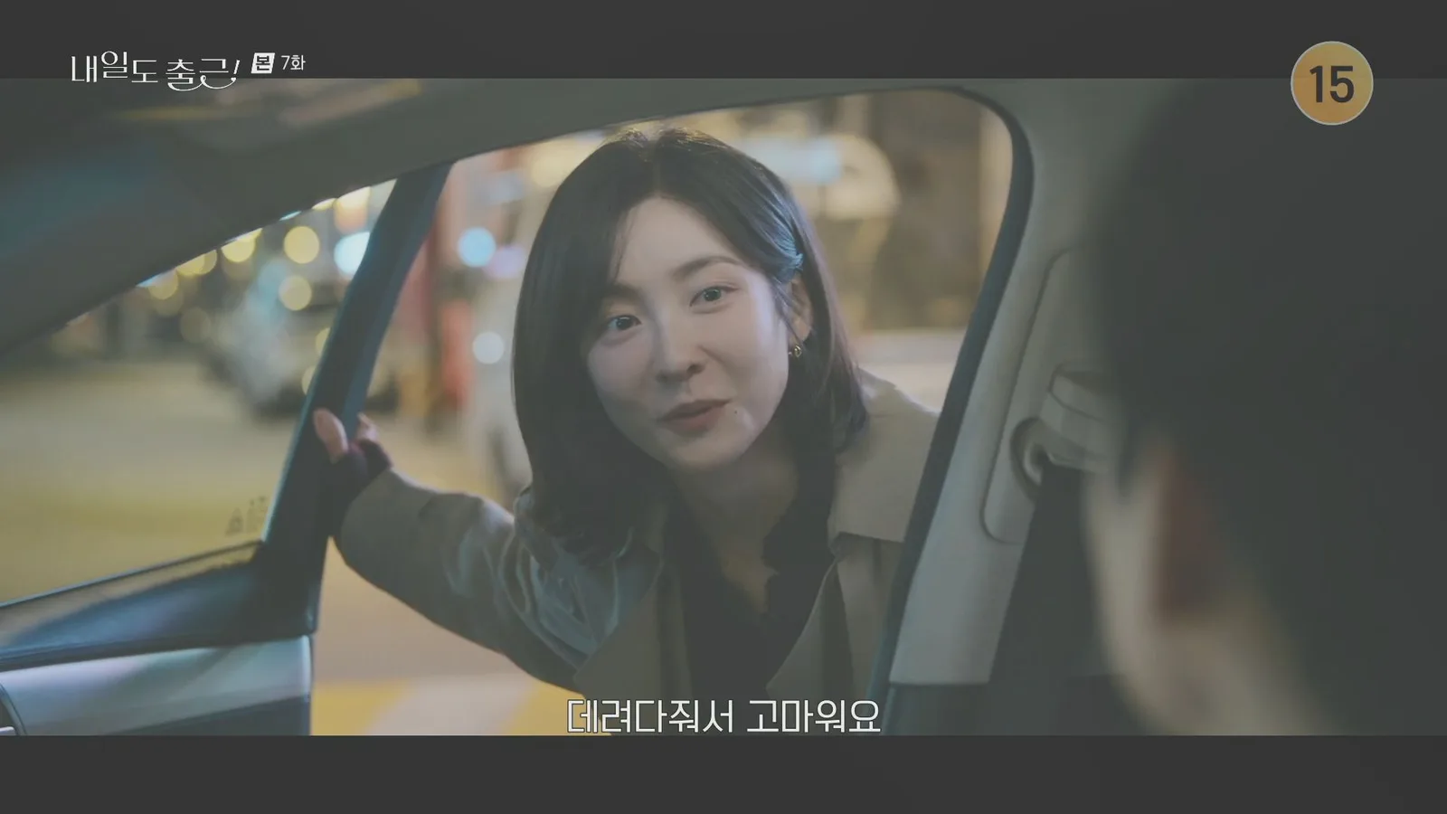 왕산로9길 드라마 장면 1